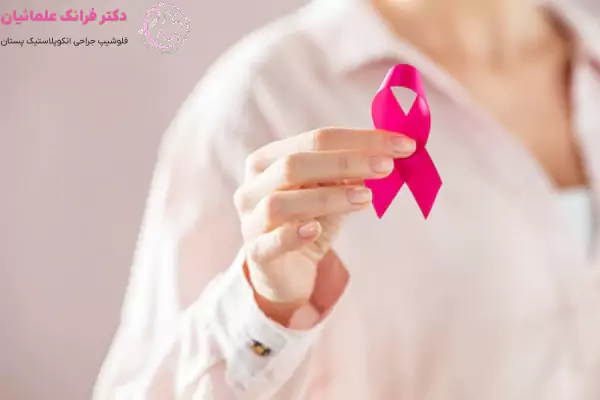 مراقبت های بعد از جراحی سرطان سینه